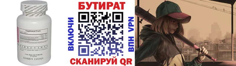 наркошоп  Новочебоксарск  mega зеркало  БУТИРАТ бутик 