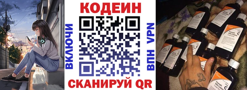 Кодеиновый сироп Lean напиток Lean (лин)  Новочебоксарск 