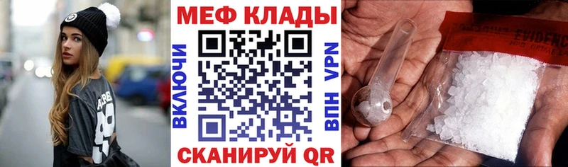 МЕФ мяу мяу  Новочебоксарск 