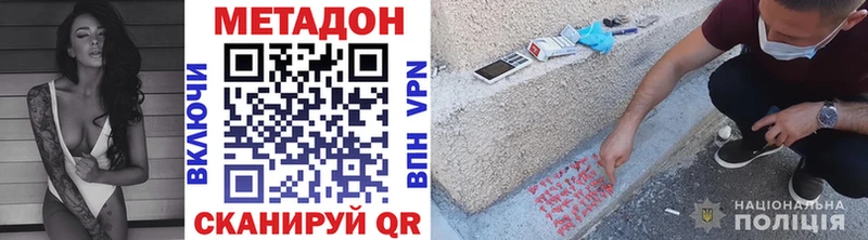 Метадон белоснежный  Новочебоксарск 